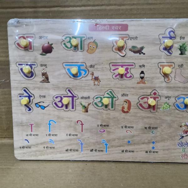 WOODEN HINDI BOARD
